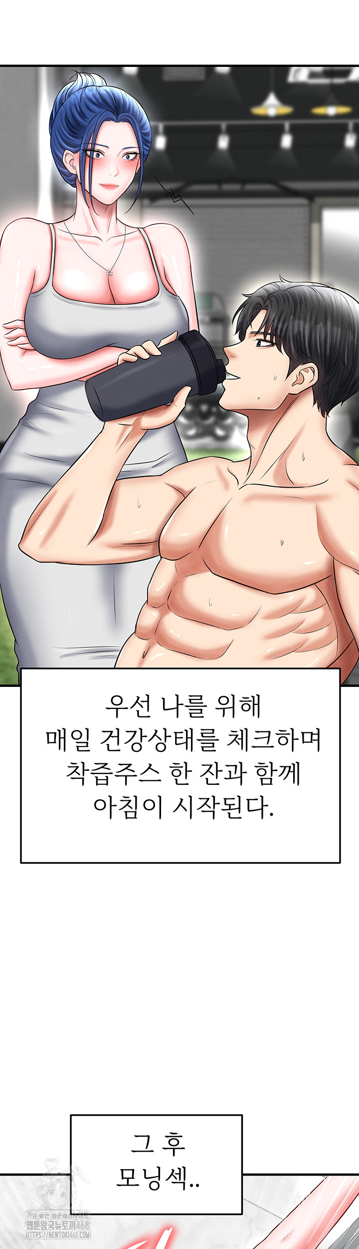 The Hottie’s Good at Football Raw - Chapter 34 - photo - 45
