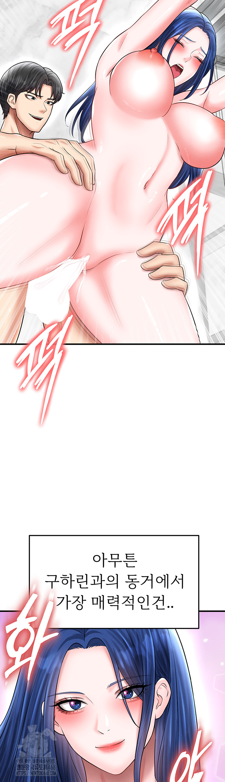 The Hottie’s Good at Football Raw - Chapter 34 - photo - 46