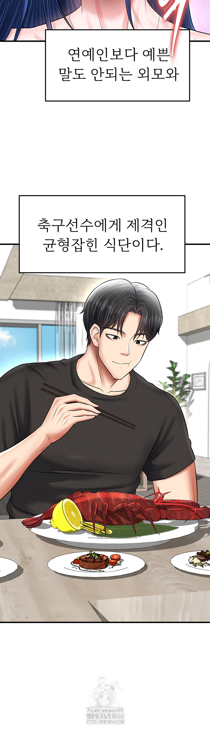 The Hottie’s Good at Football Raw - Chapter 34 - photo - 47