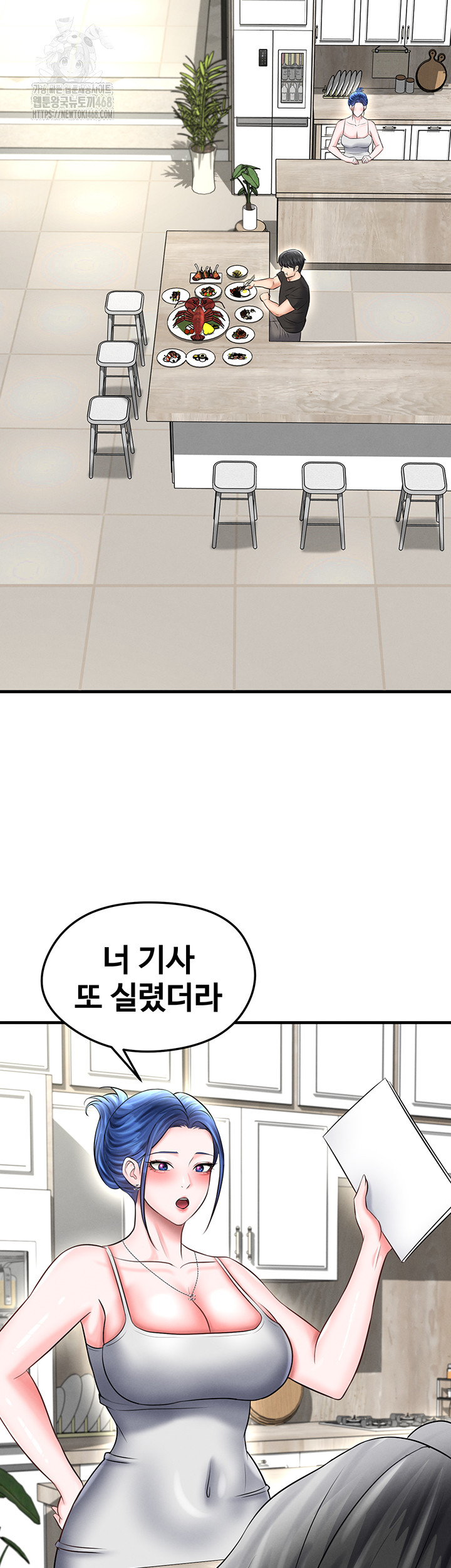 The Hottie’s Good at Football Raw - Chapter 34 - photo - 49