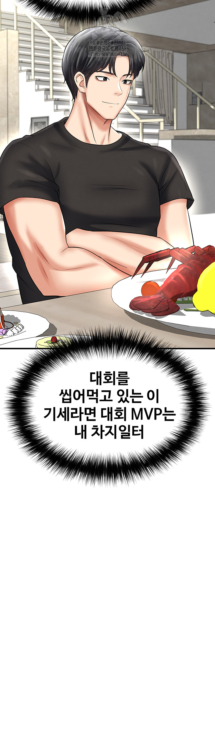 The Hottie’s Good at Football Raw - Chapter 34 - photo - 52