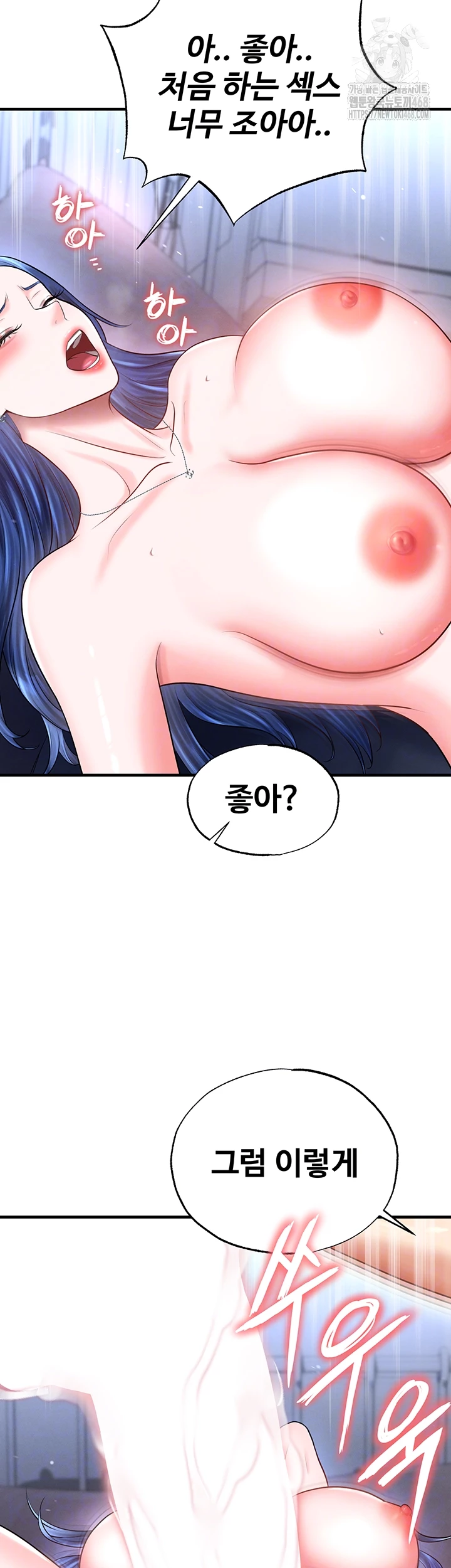 The Hottie’s Good at Football Raw - Chapter 34 - photo - 8