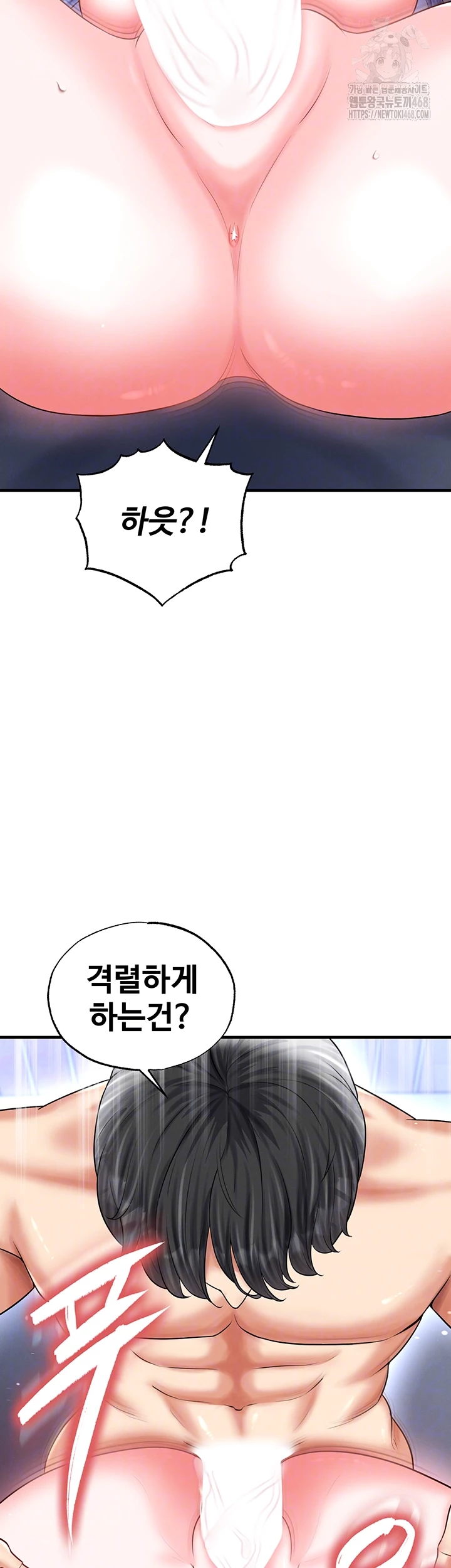 The Hottie’s Good at Football Raw - Chapter 34 - photo - 9