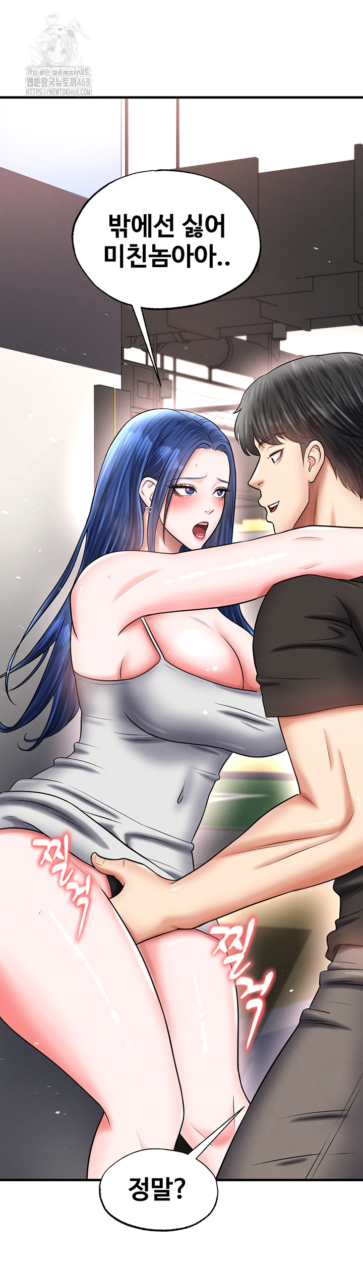 The Hottie’s Good at Football Raw - Chapter 35 - photo - 11