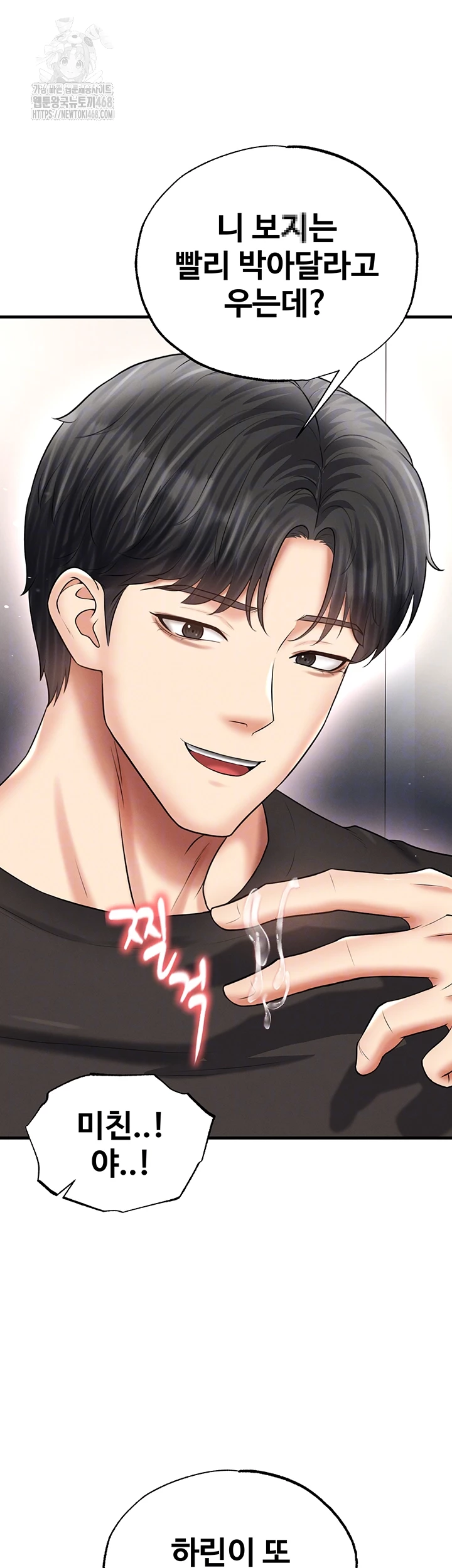 The Hottie’s Good at Football Raw - Chapter 35 - photo - 12