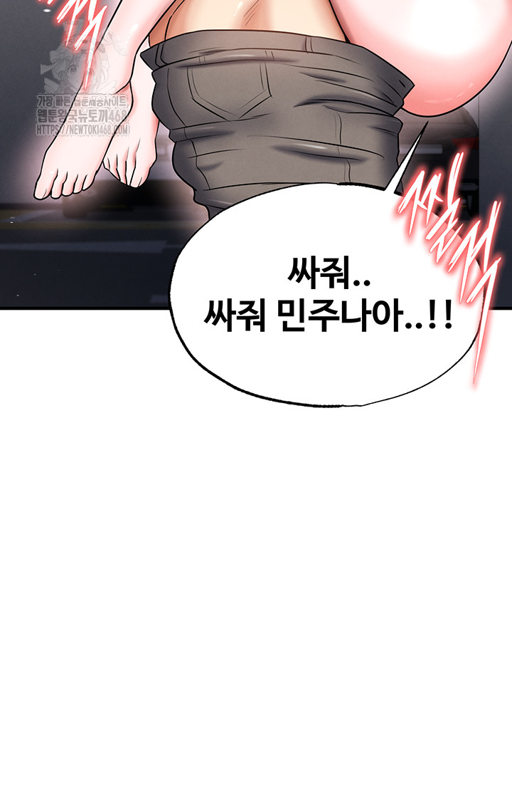 The Hottie’s Good at Football Raw - Chapter 35 - photo - 19