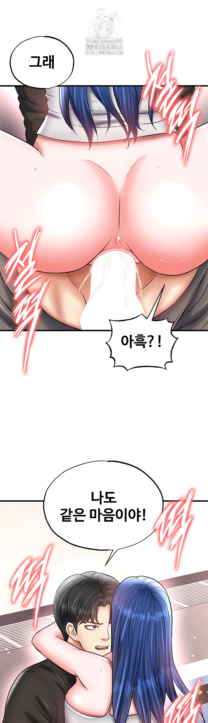 The Hottie’s Good at Football Raw - Chapter 35 - photo - 20