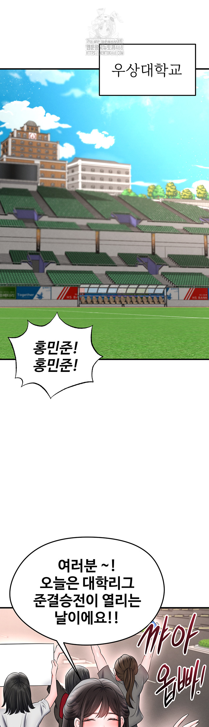 The Hottie’s Good at Football Raw - Chapter 35 - photo - 27