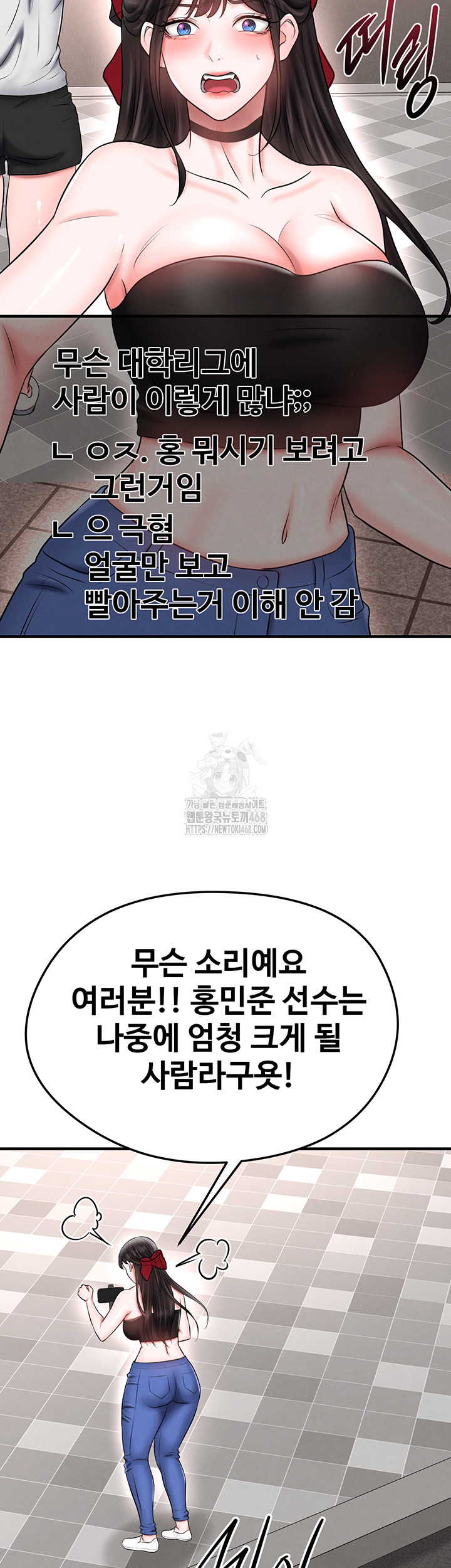The Hottie’s Good at Football Raw - Chapter 35 - photo - 29