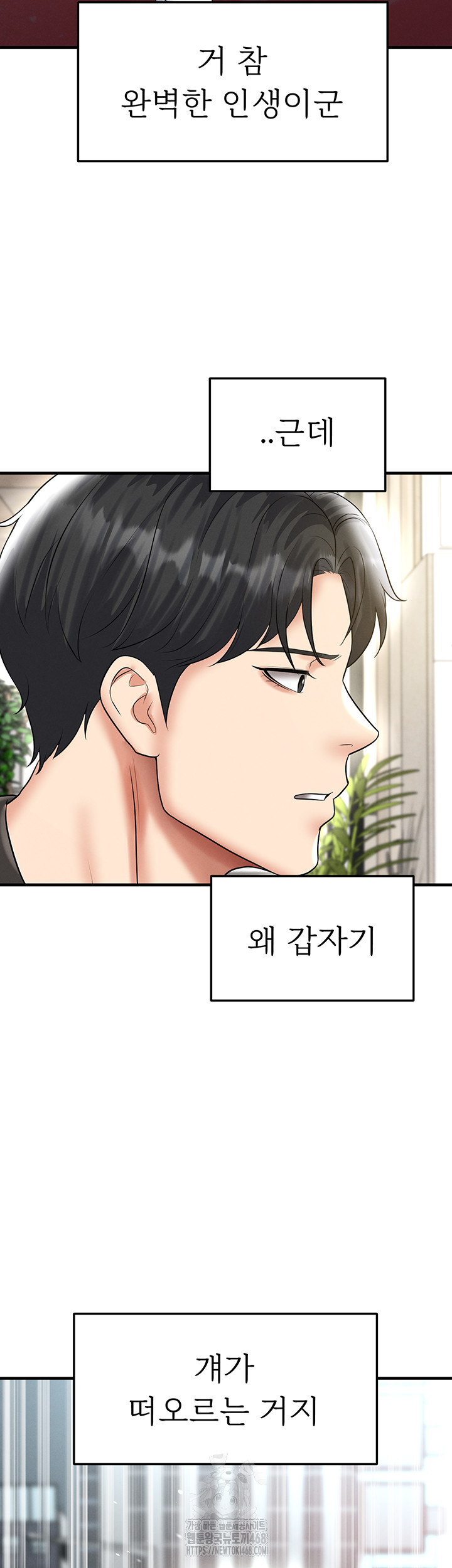 The Hottie’s Good at Football Raw - Chapter 35 - photo - 3