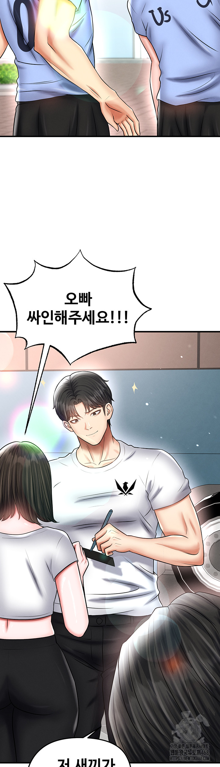 The Hottie’s Good at Football Raw - Chapter 35 - photo - 33