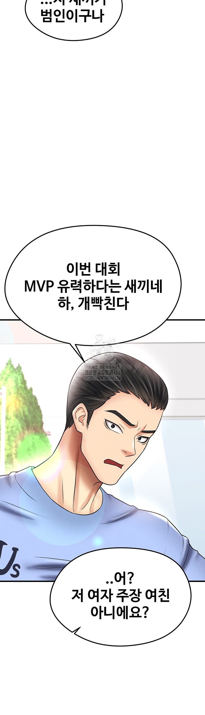 The Hottie’s Good at Football Raw - Chapter 35 - photo - 34