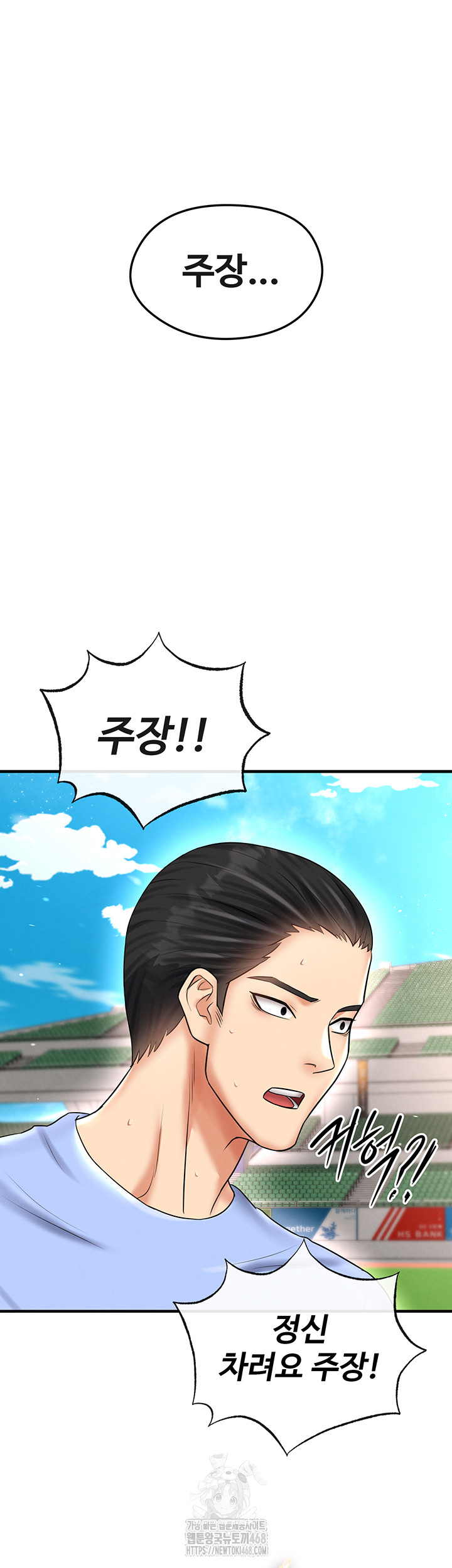The Hottie’s Good at Football Raw - Chapter 35 - photo - 38