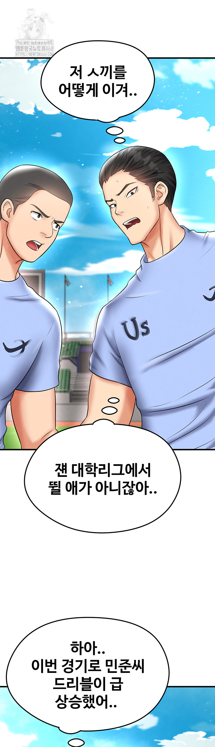 The Hottie’s Good at Football Raw - Chapter 35 - photo - 42