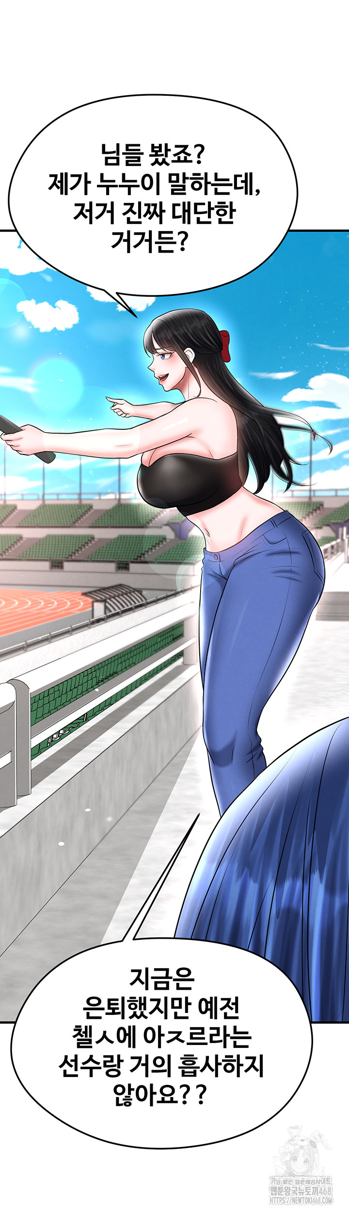 The Hottie’s Good at Football Raw - Chapter 35 - photo - 44