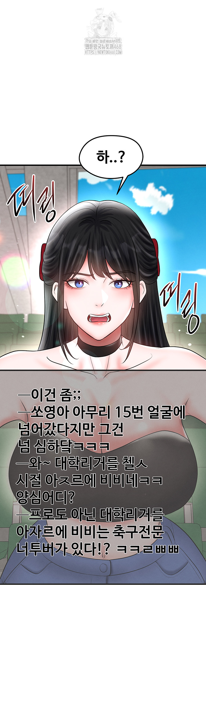 The Hottie’s Good at Football Raw - Chapter 35 - photo - 45
