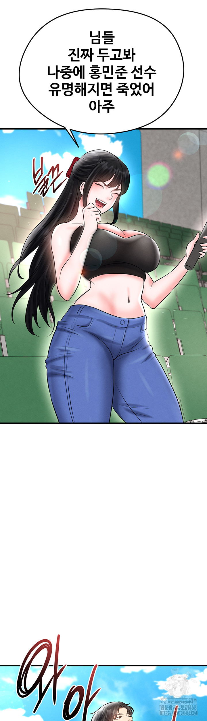 The Hottie’s Good at Football Raw - Chapter 35 - photo - 46