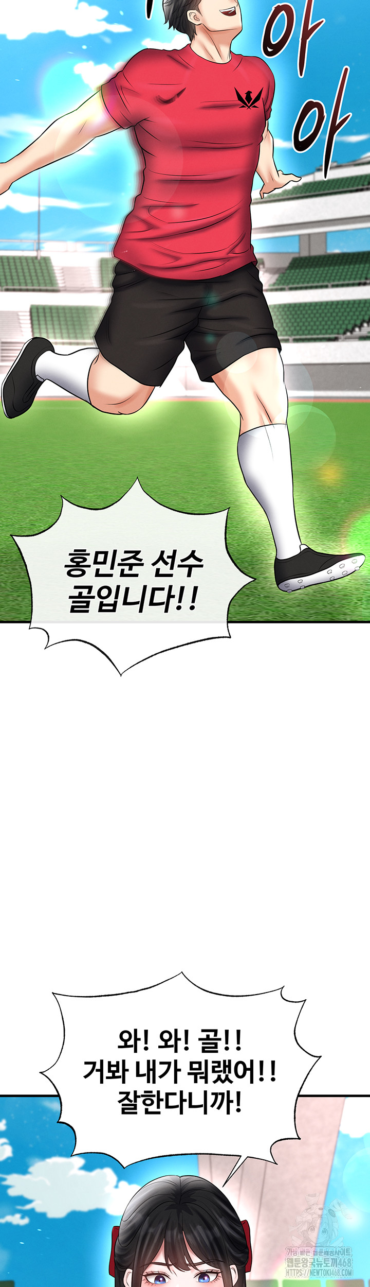 The Hottie’s Good at Football Raw - Chapter 35 - photo - 47