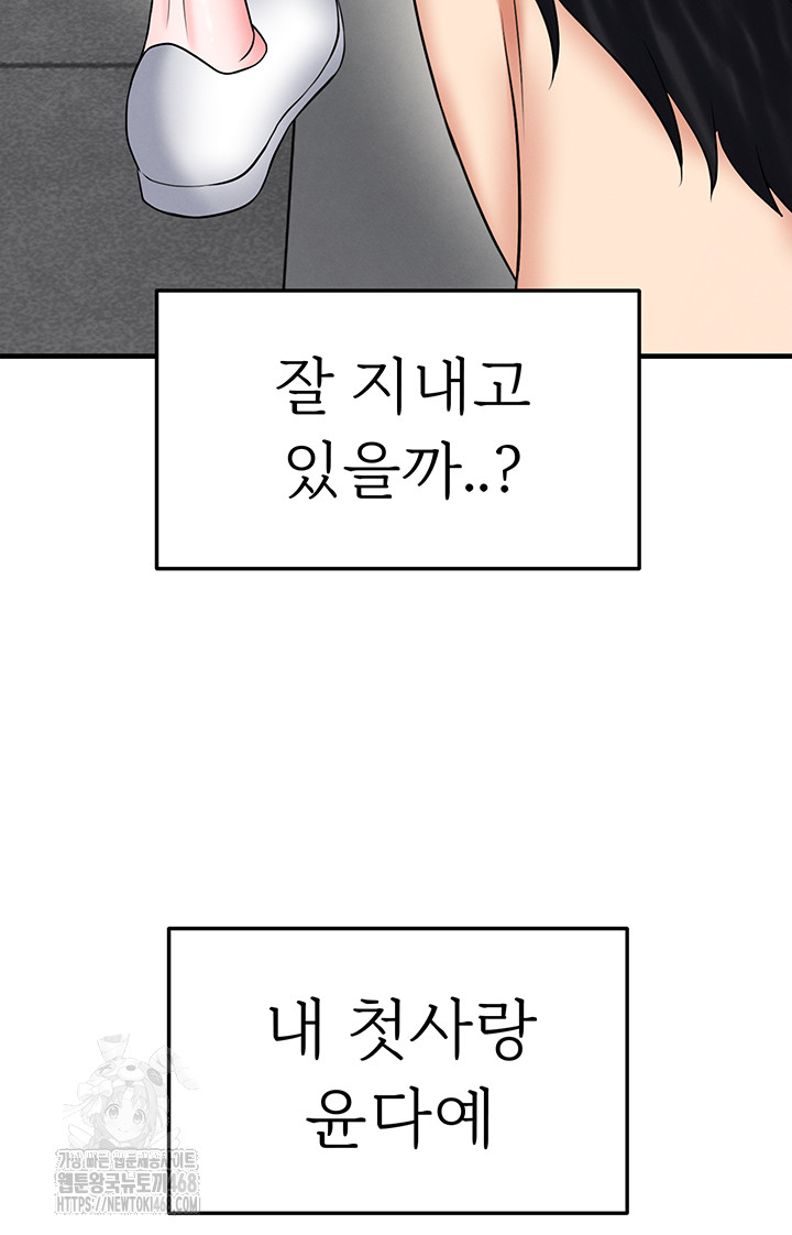 The Hottie’s Good at Football Raw - Chapter 35 - photo - 5