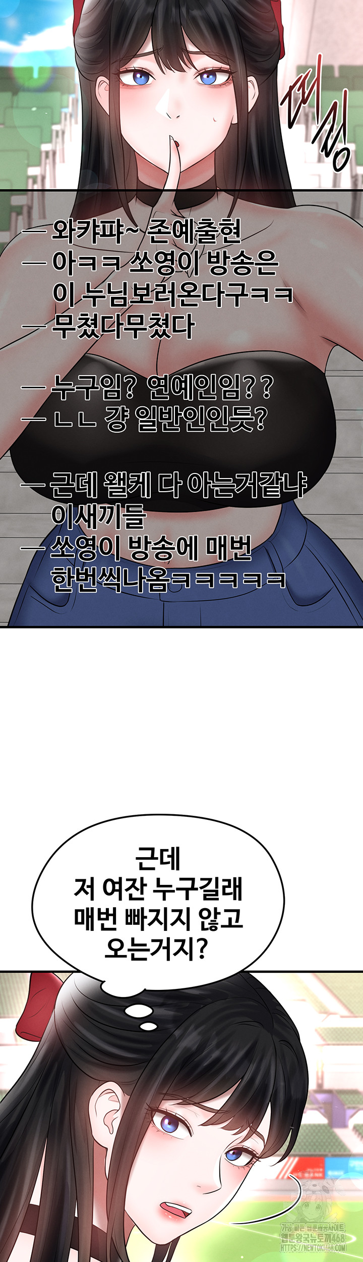 The Hottie’s Good at Football Raw - Chapter 35 - photo - 51