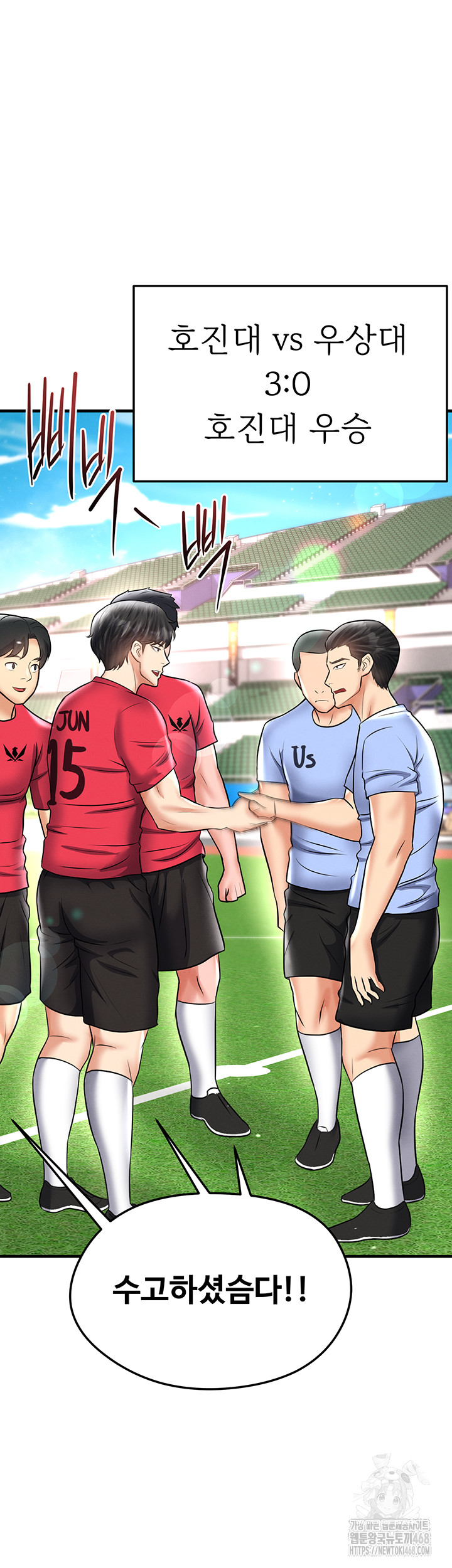 The Hottie’s Good at Football Raw - Chapter 35 - photo - 53