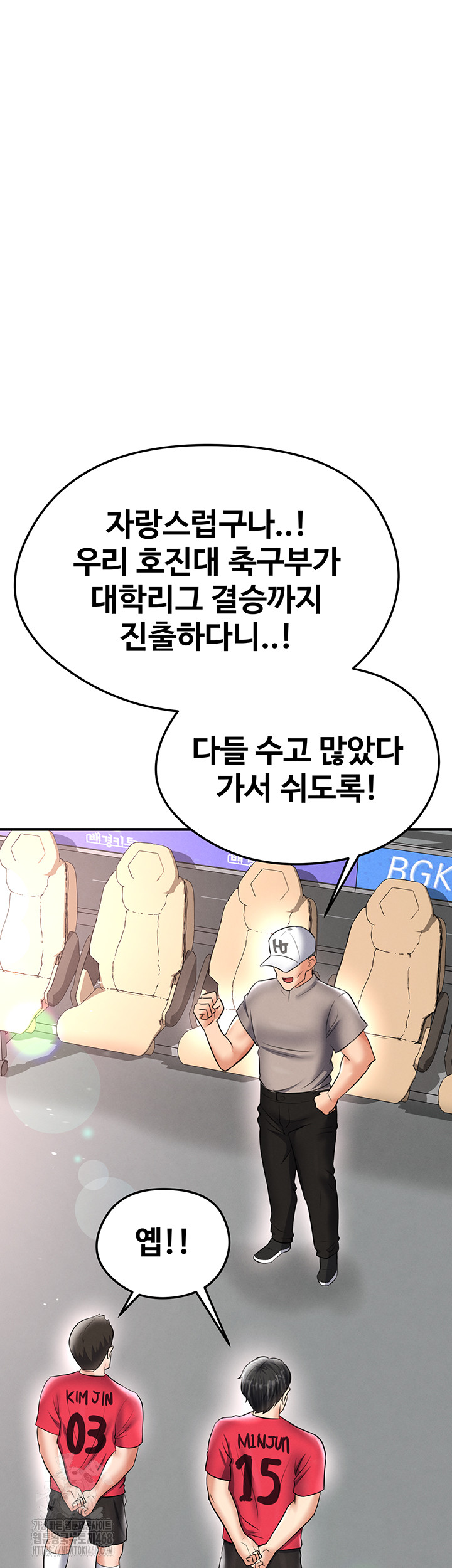 The Hottie’s Good at Football Raw - Chapter 35 - photo - 55
