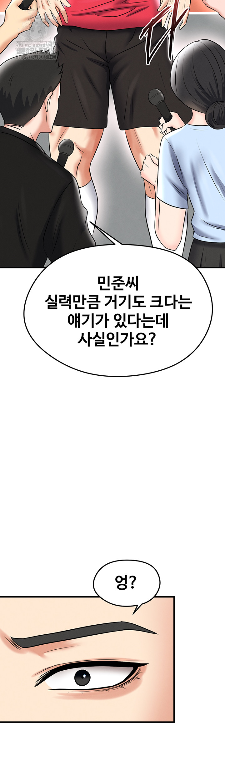 The Hottie’s Good at Football Raw - Chapter 35 - photo - 57
