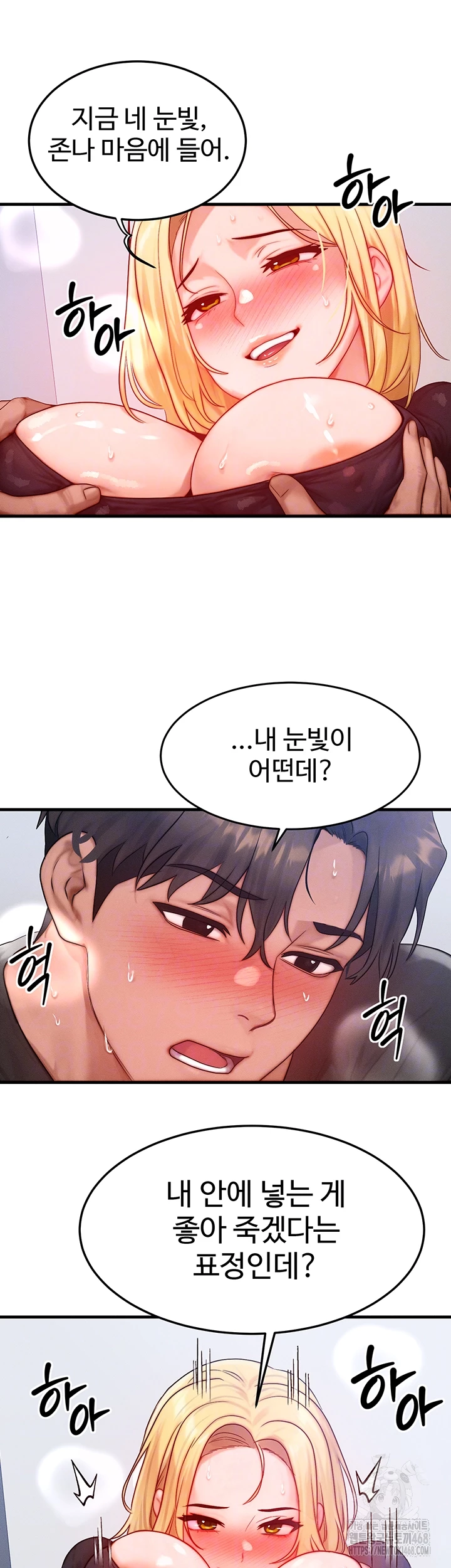 My Body Got Switched Raw - Chapter 27 - photo - 12