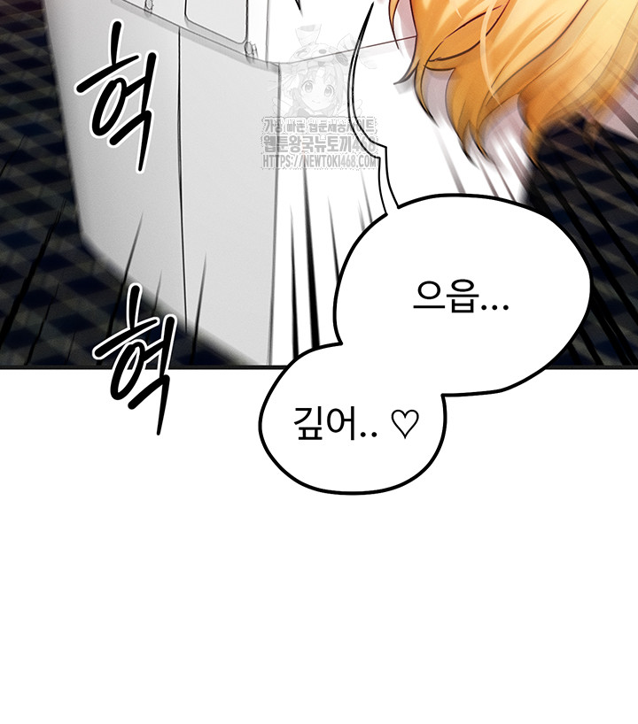 My Body Got Switched Raw - Chapter 27 - photo - 18