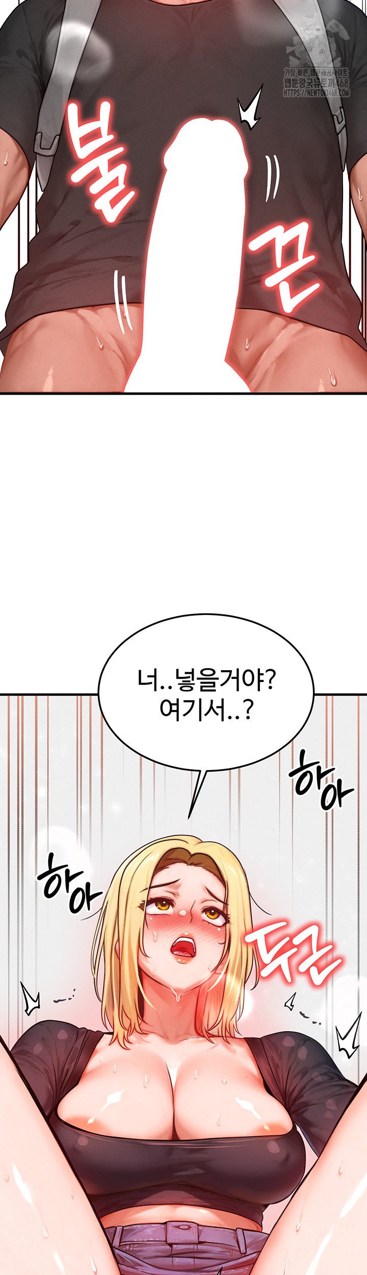 My Body Got Switched Raw - Chapter 27 - photo - 2