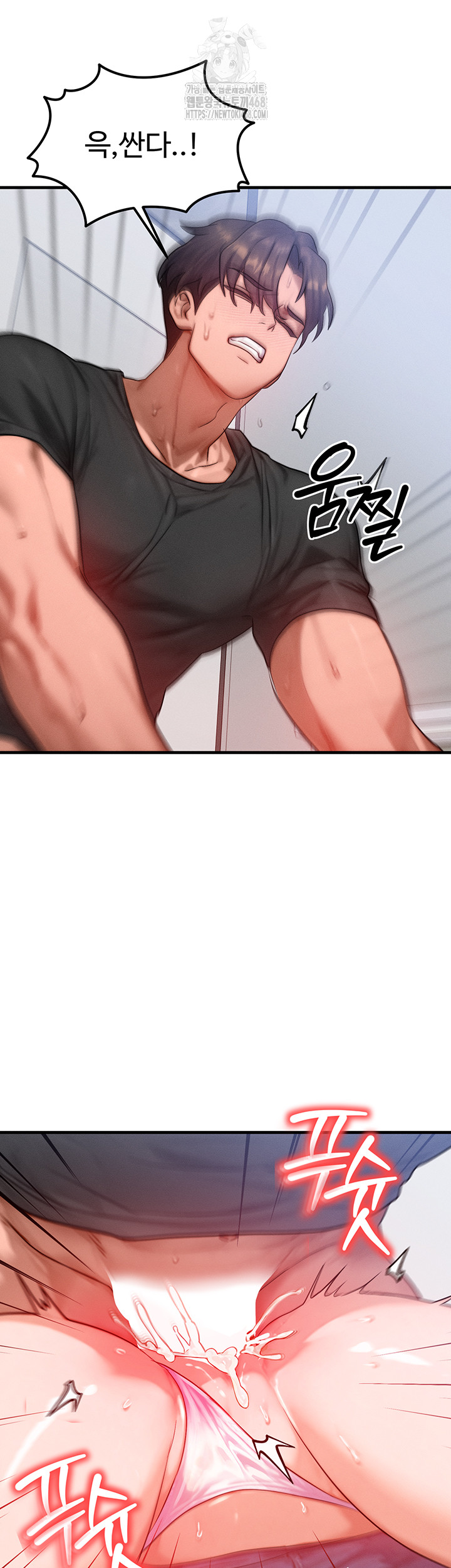 My Body Got Switched Raw - Chapter 27 - photo - 24