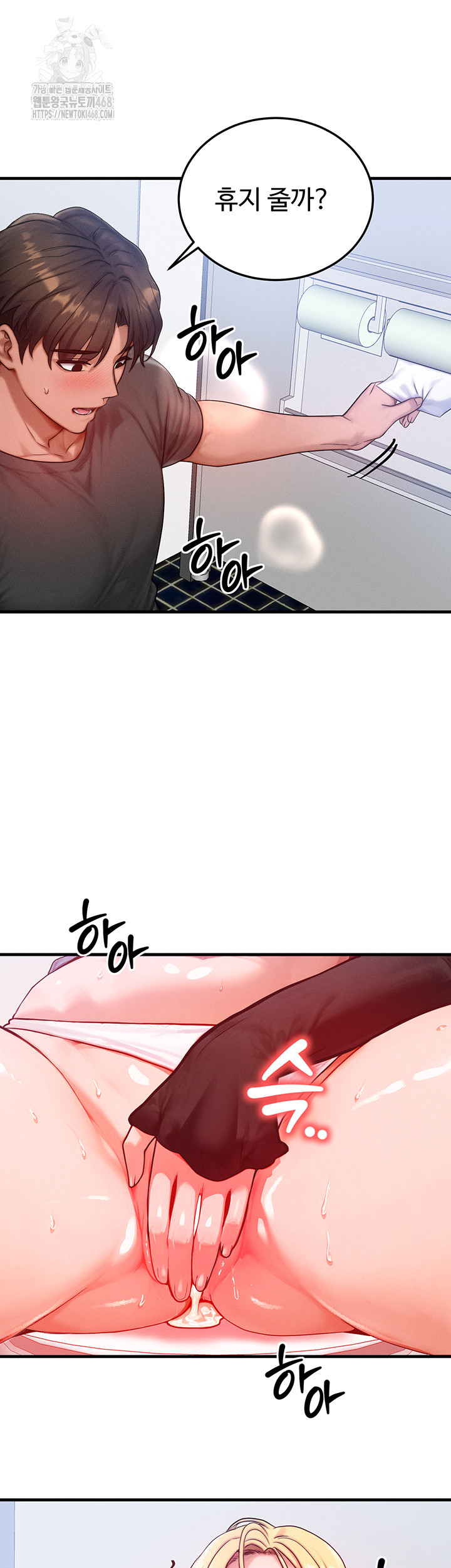 My Body Got Switched Raw - Chapter 27 - photo - 27