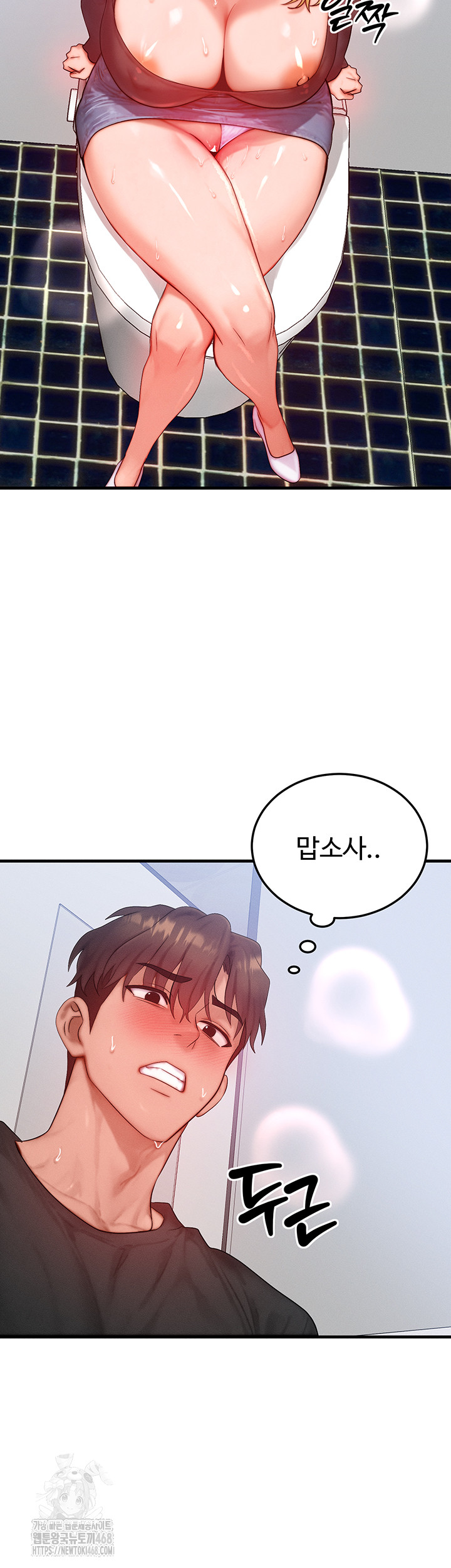 My Body Got Switched Raw - Chapter 27 - photo - 32