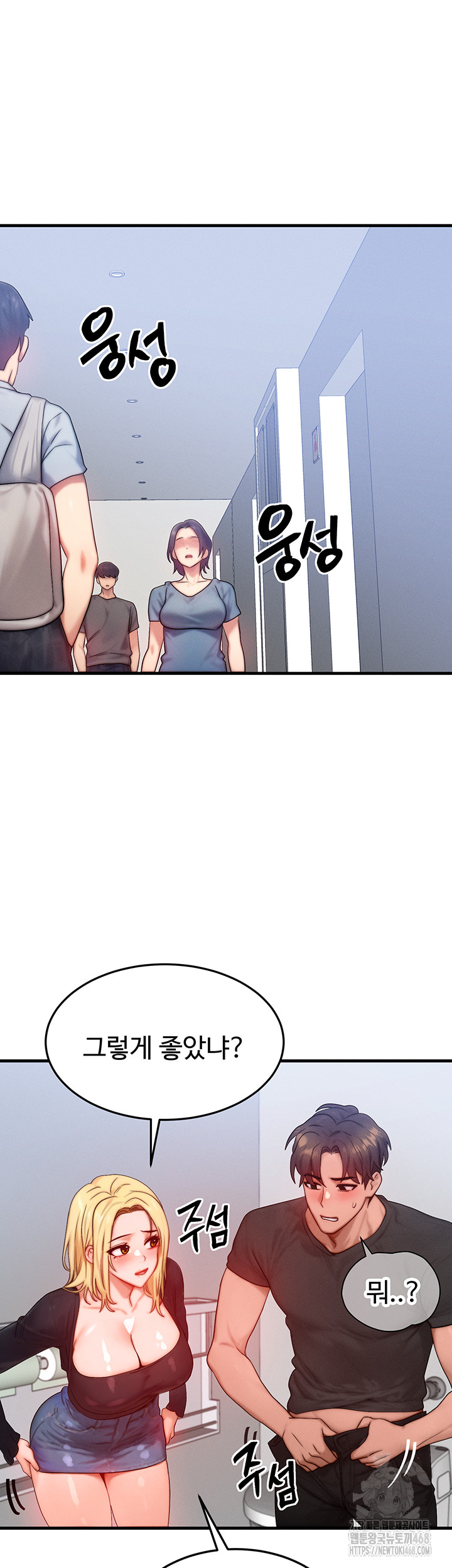 My Body Got Switched Raw - Chapter 27 - photo - 33