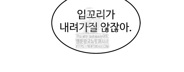 My Body Got Switched Raw - Chapter 27 - photo - 34