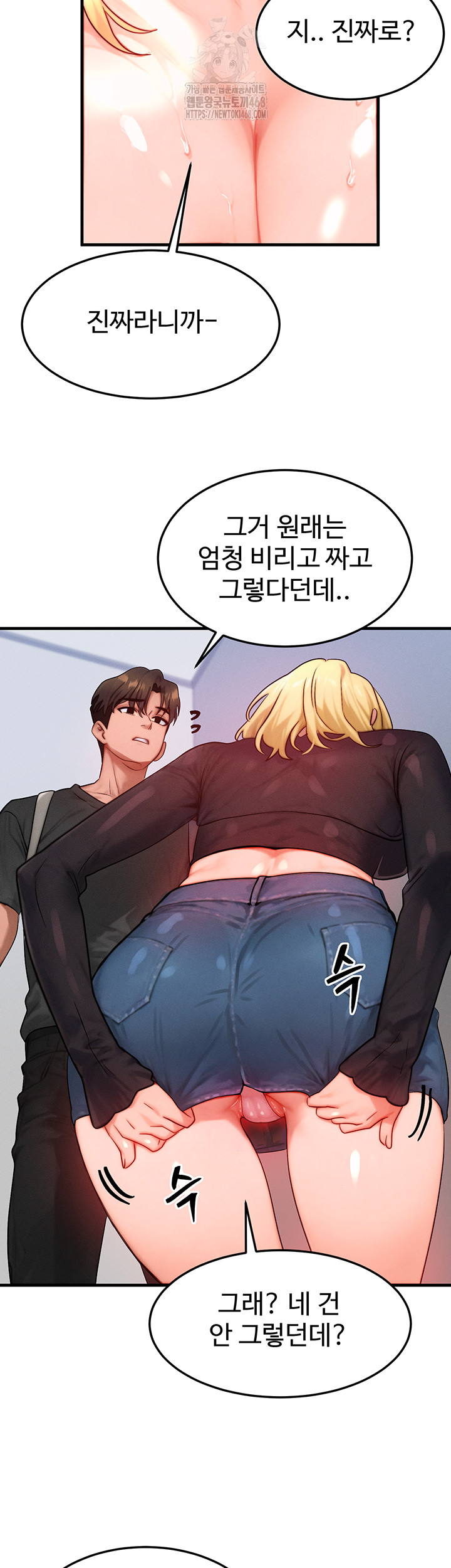 My Body Got Switched Raw - Chapter 27 - photo - 37