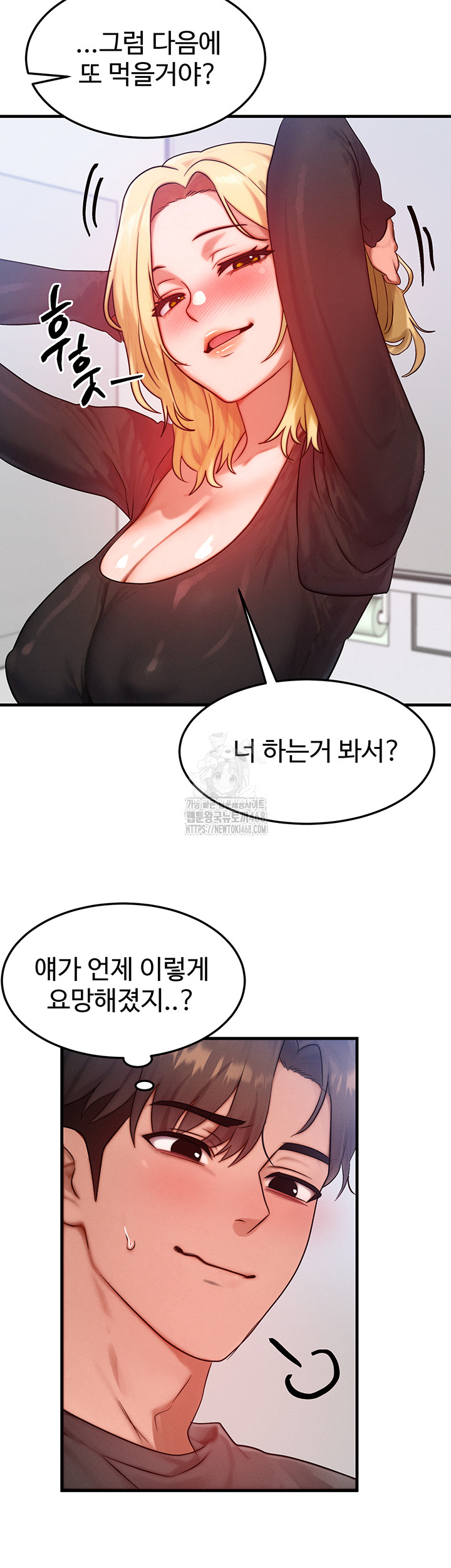 My Body Got Switched Raw - Chapter 27 - photo - 38