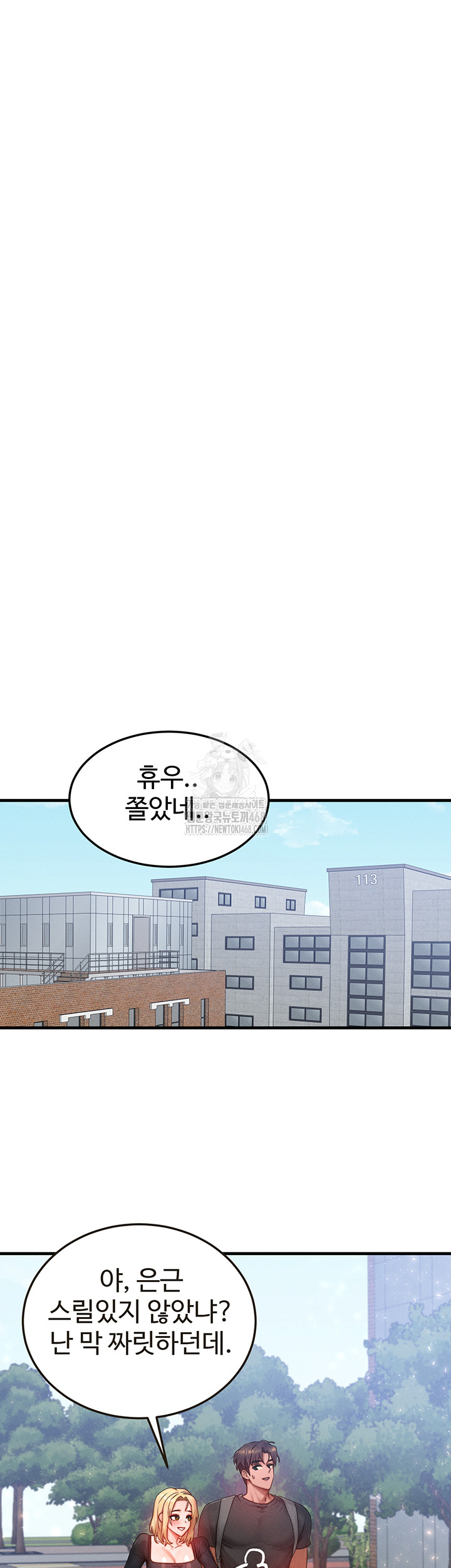 My Body Got Switched Raw - Chapter 27 - photo - 40