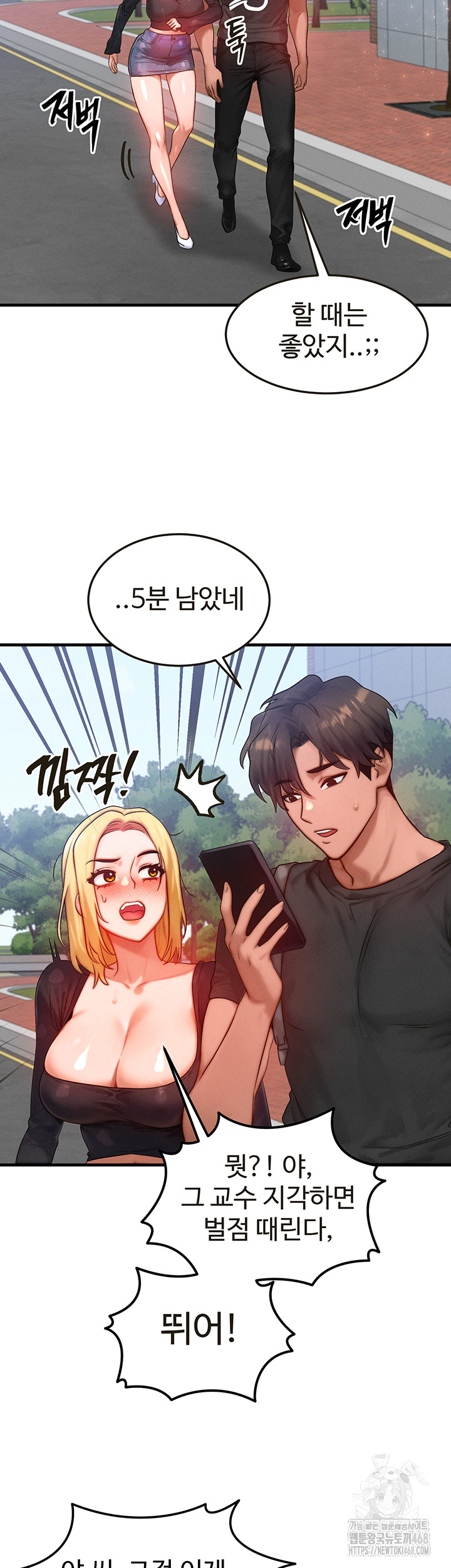 My Body Got Switched Raw - Chapter 27 - photo - 41