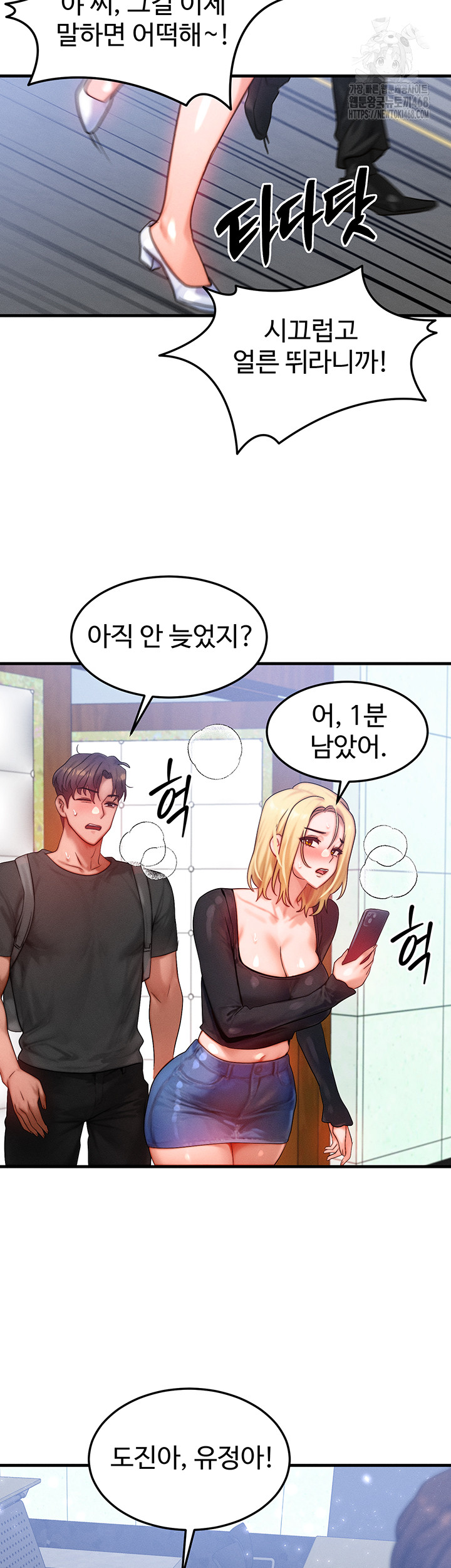 My Body Got Switched Raw - Chapter 27 - photo - 42