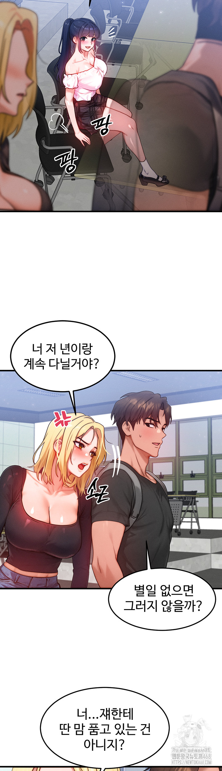 My Body Got Switched Raw - Chapter 27 - photo - 43