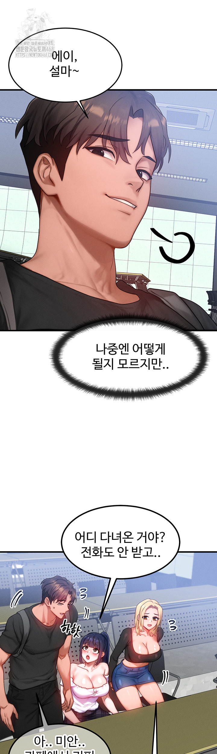 My Body Got Switched Raw - Chapter 27 - photo - 45