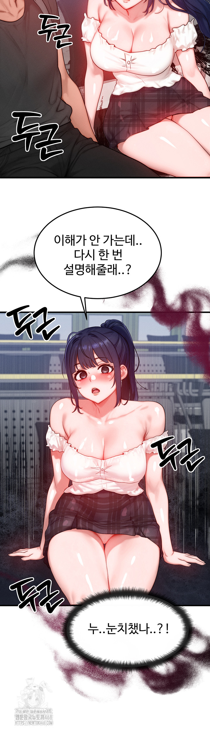 My Body Got Switched Raw - Chapter 27 - photo - 47