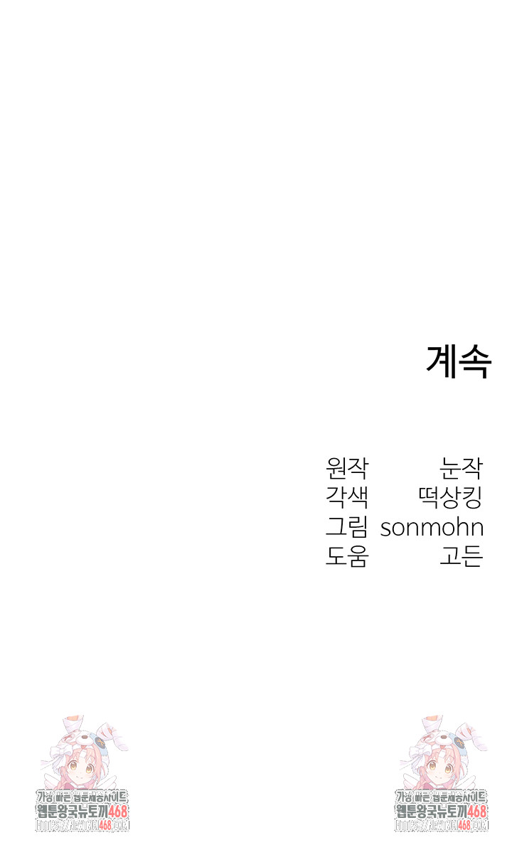 My Body Got Switched Raw - Chapter 27 - photo - 48