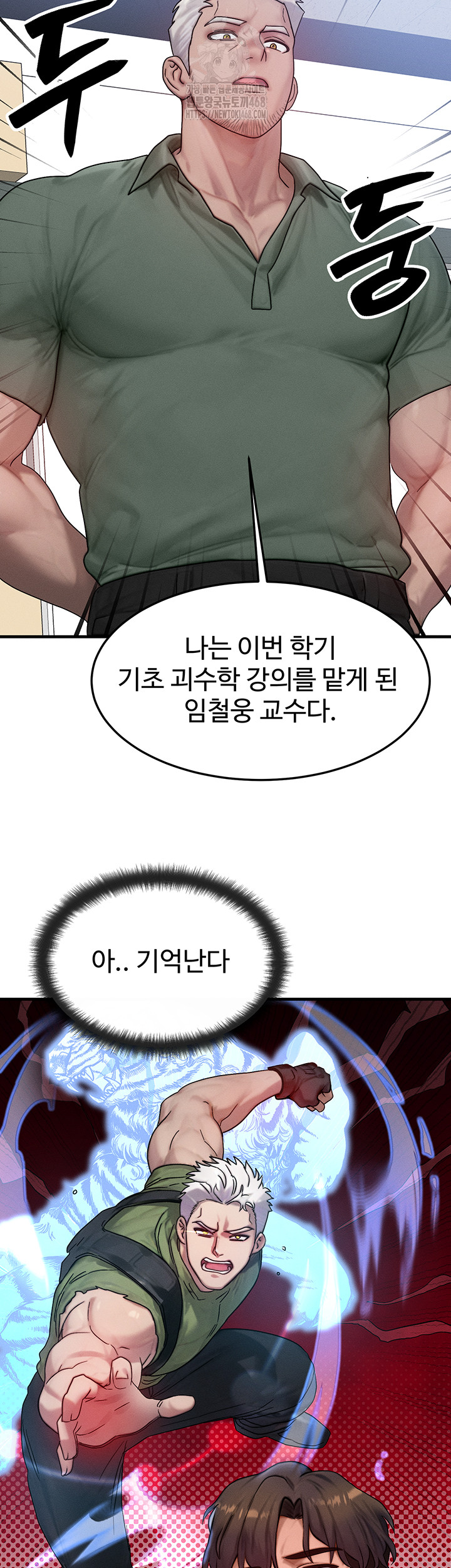 My Body Got Switched Raw - Chapter 28 - photo - 10