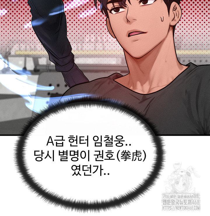 My Body Got Switched Raw - Chapter 28 - photo - 11