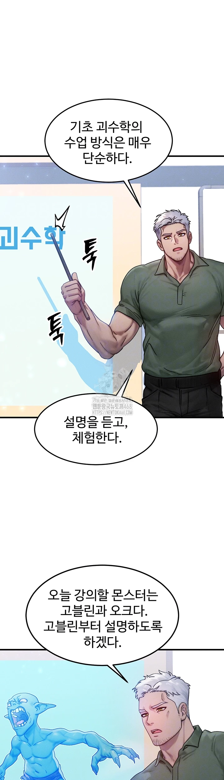 My Body Got Switched Raw - Chapter 28 - photo - 12