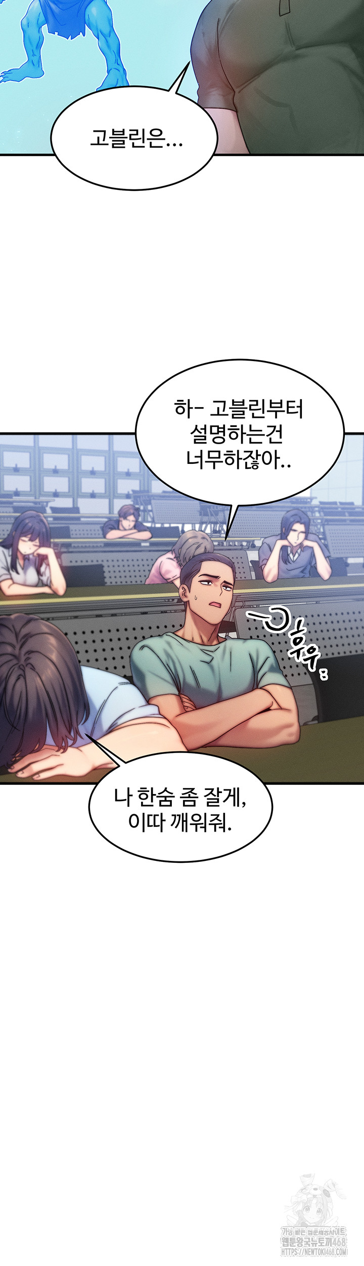 My Body Got Switched Raw - Chapter 28 - photo - 13