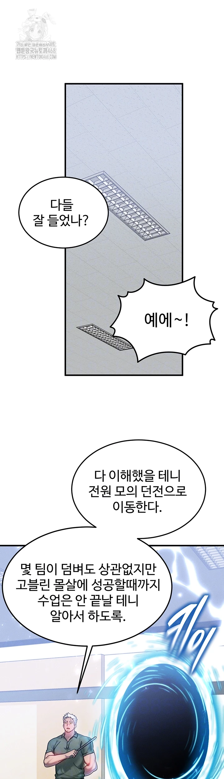 My Body Got Switched Raw - Chapter 28 - photo - 14