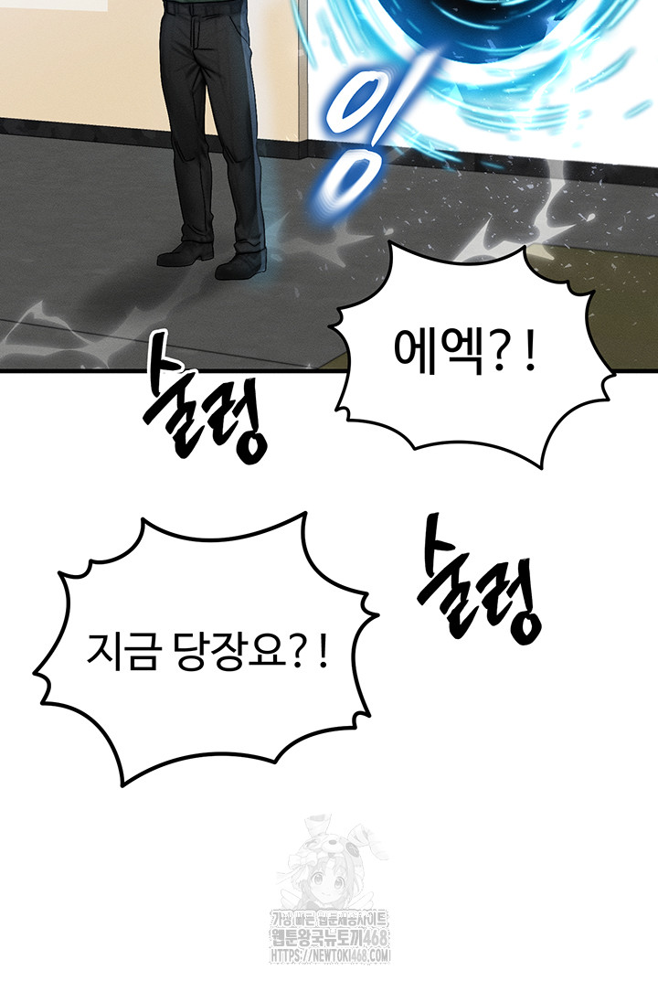 My Body Got Switched Raw - Chapter 28 - photo - 15